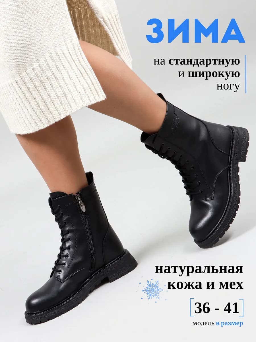 Ботинки зимние натуральная кожа