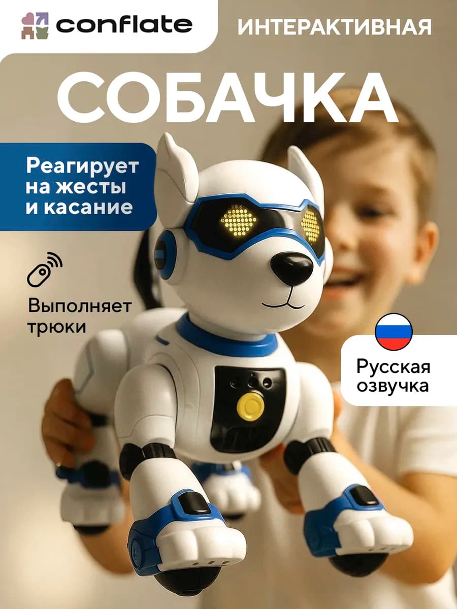 Робот собака на пульте управления синий - фото 1