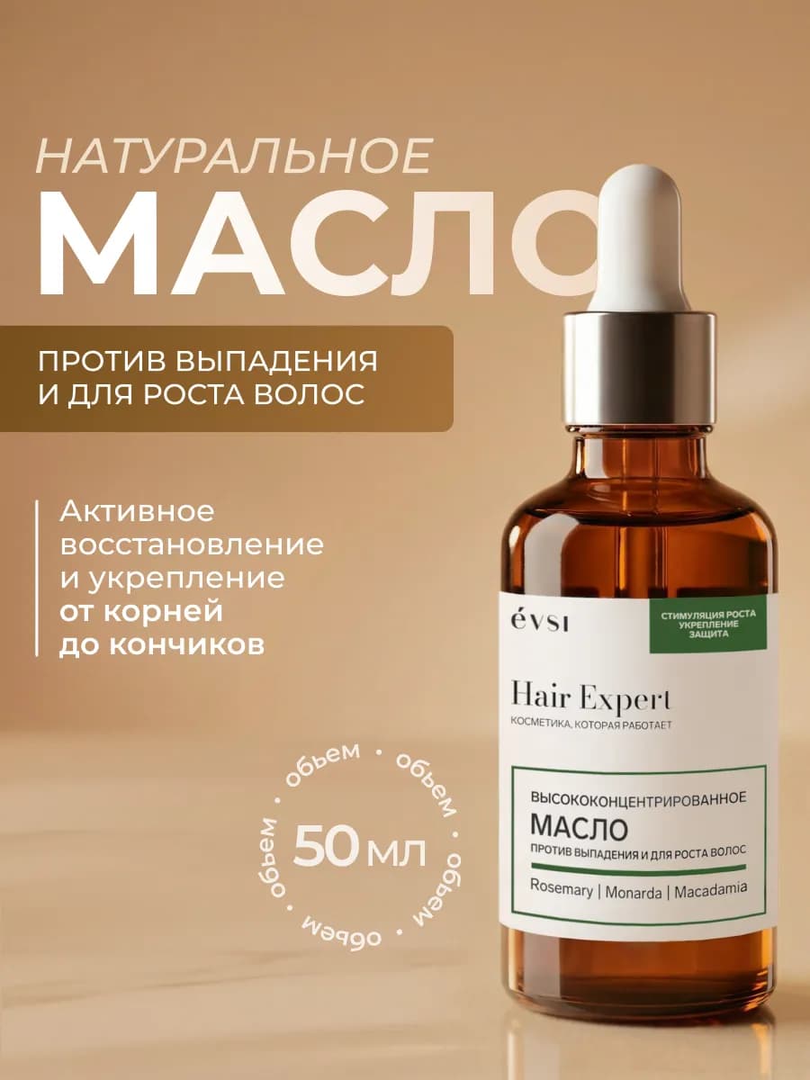 Высококонцентрированное масло против выпадения и для роста в… - фото 1