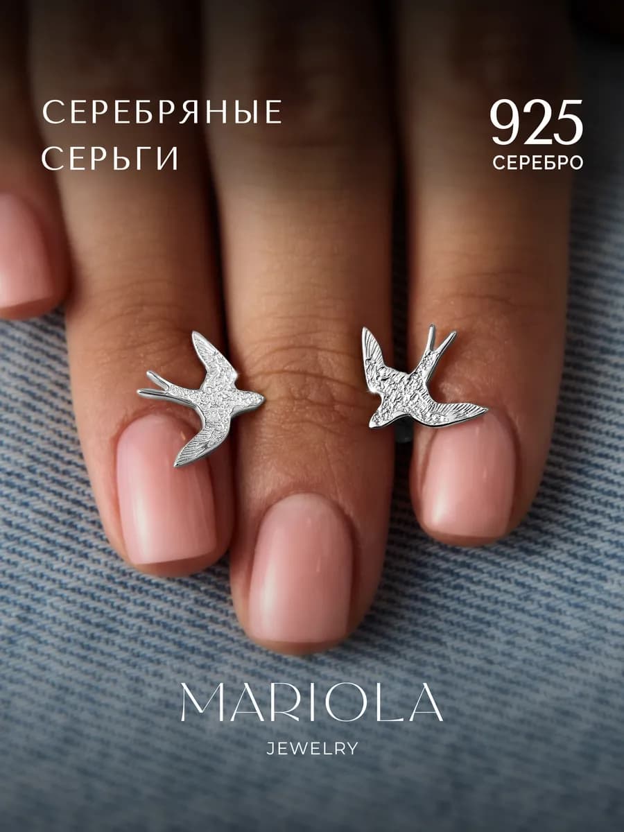 Серьги Серебро 925 гвоздики пусеты серебряные птичка