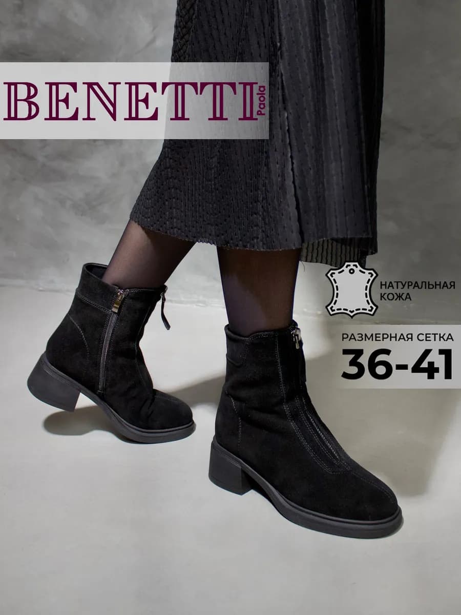 Зимние ботильоны натуральная кожа на каблуке