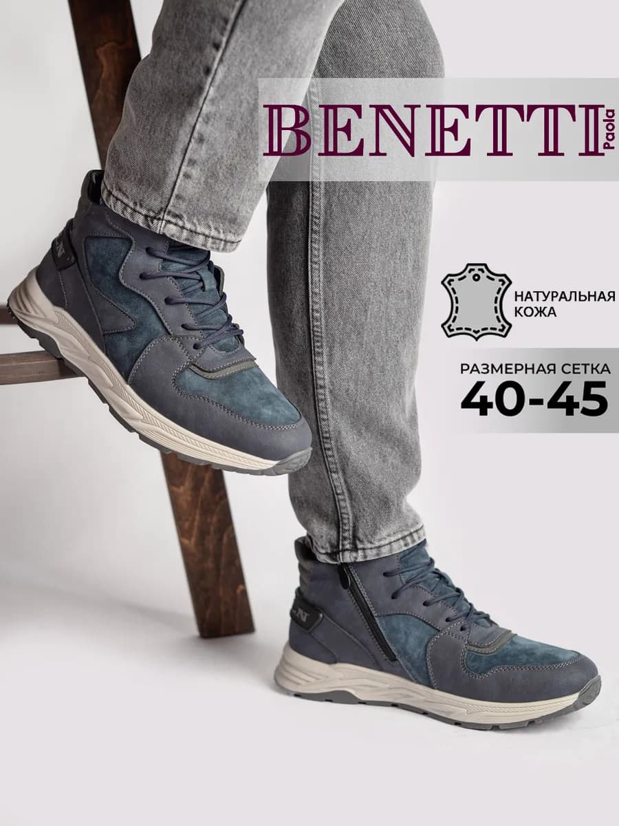 Зимние кроссовки натуральная кожа на толстой подошве