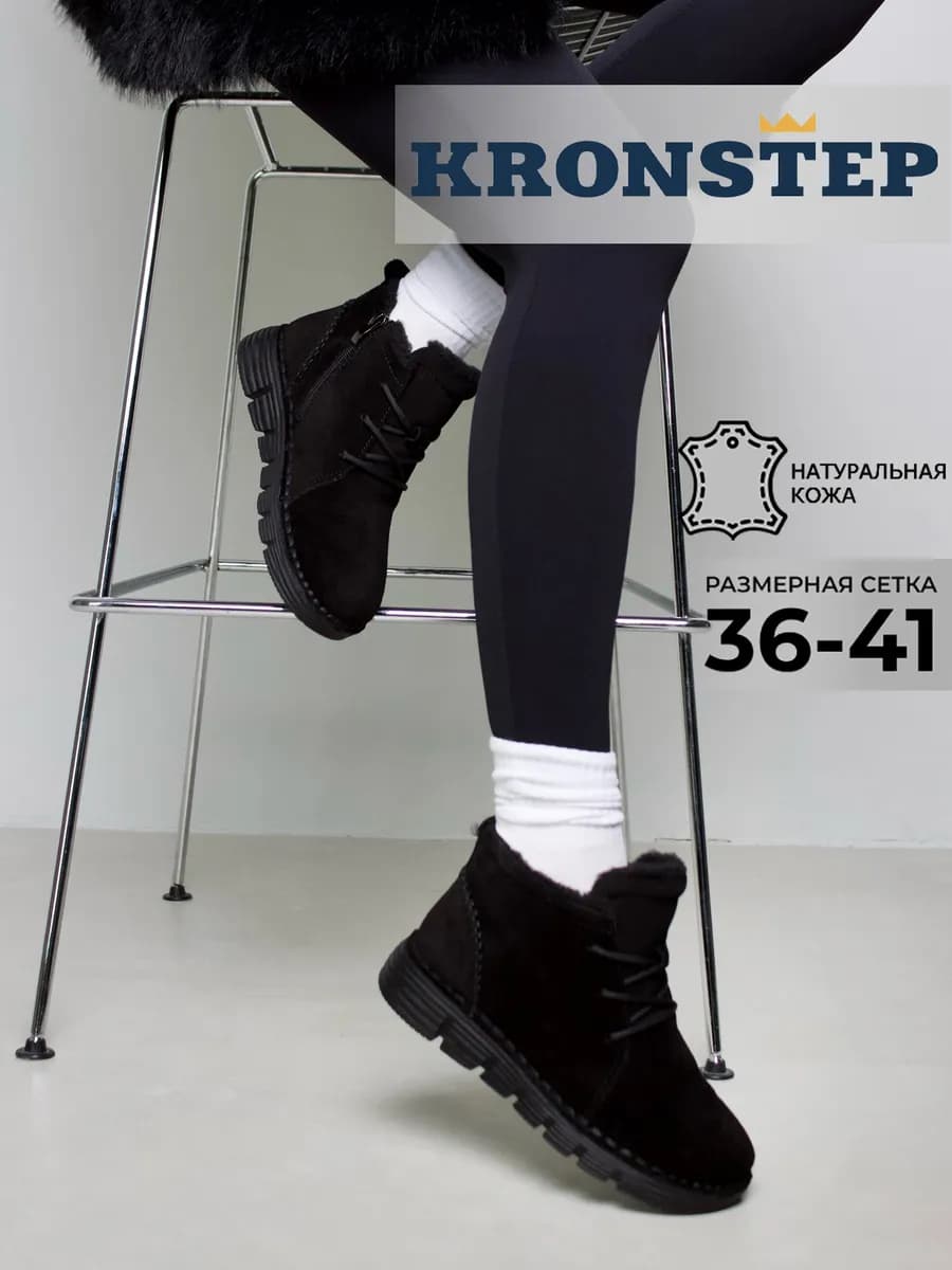 Зимние ботинки натуральная кожа на толстой подошве