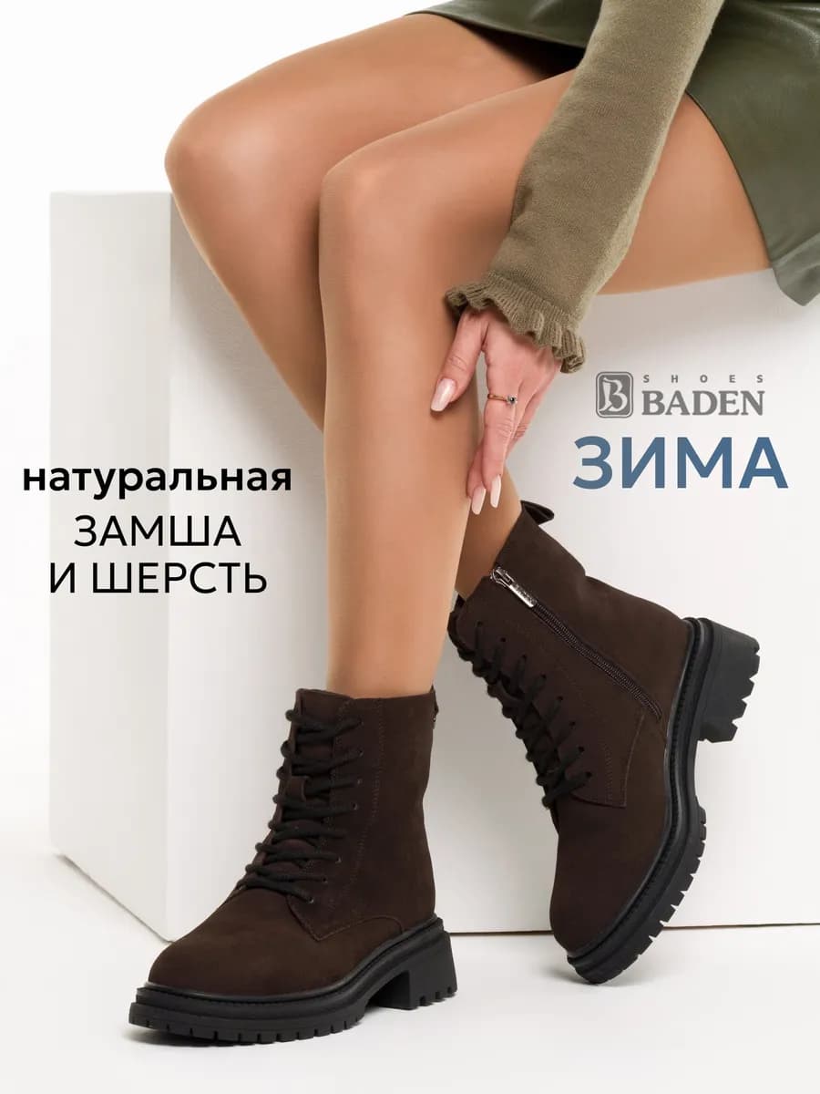 Утепленные замшевые ботинки на тракторной подошве