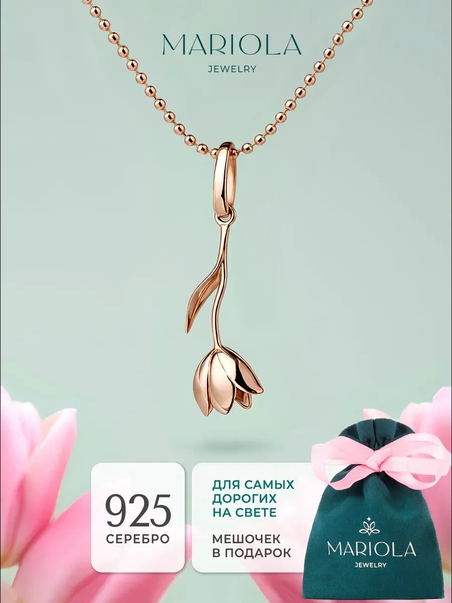 Позолоченная подвеска Цветок на шею из Серебра 925