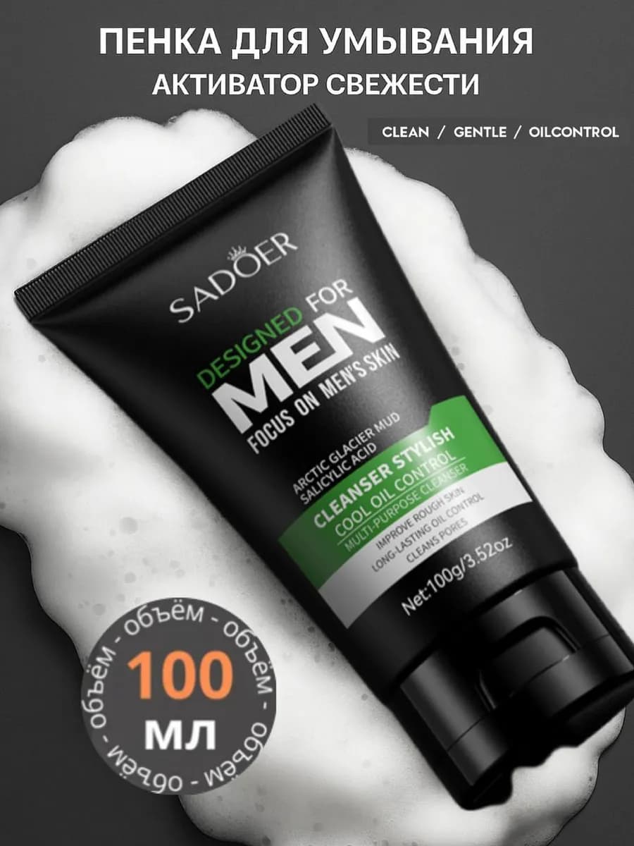 Крем-гель для умывания лица мужская Садоер Focus For Men