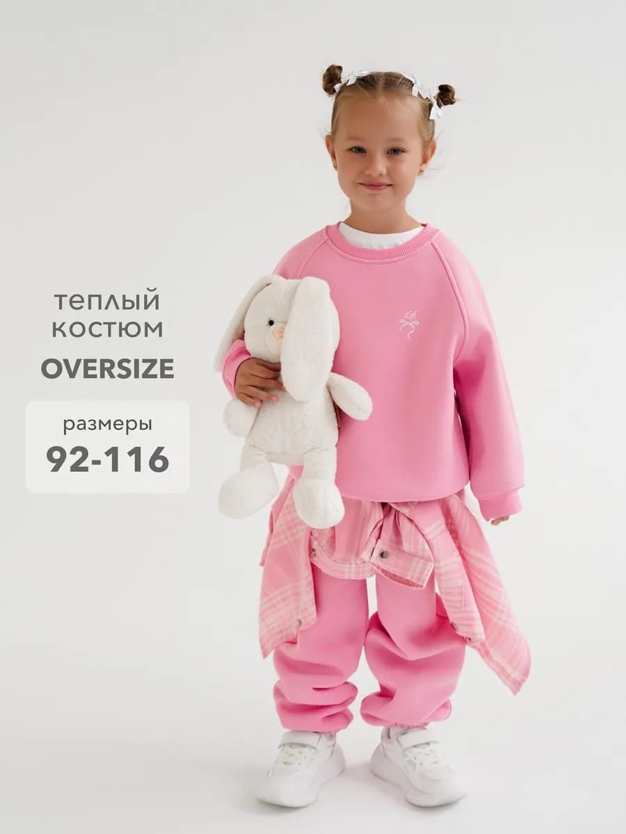 Теплый костюм спортивный с начесом - фото 1