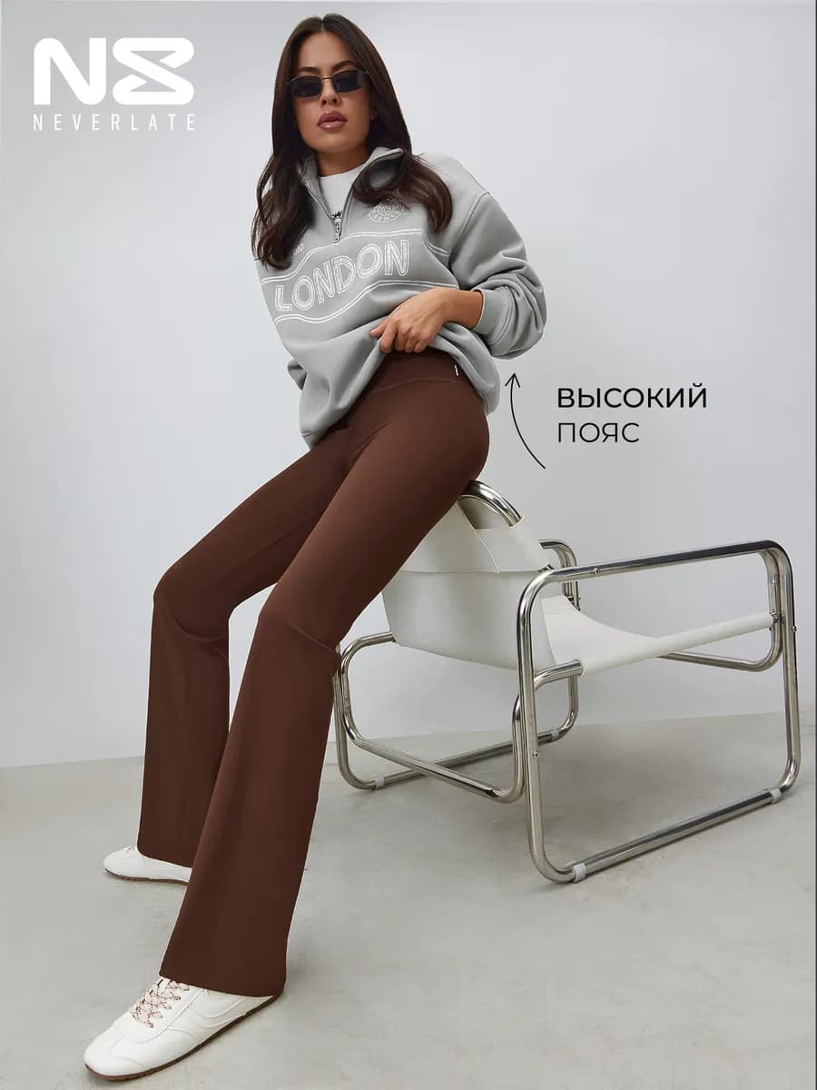 Брюки клеш спортивные от колена