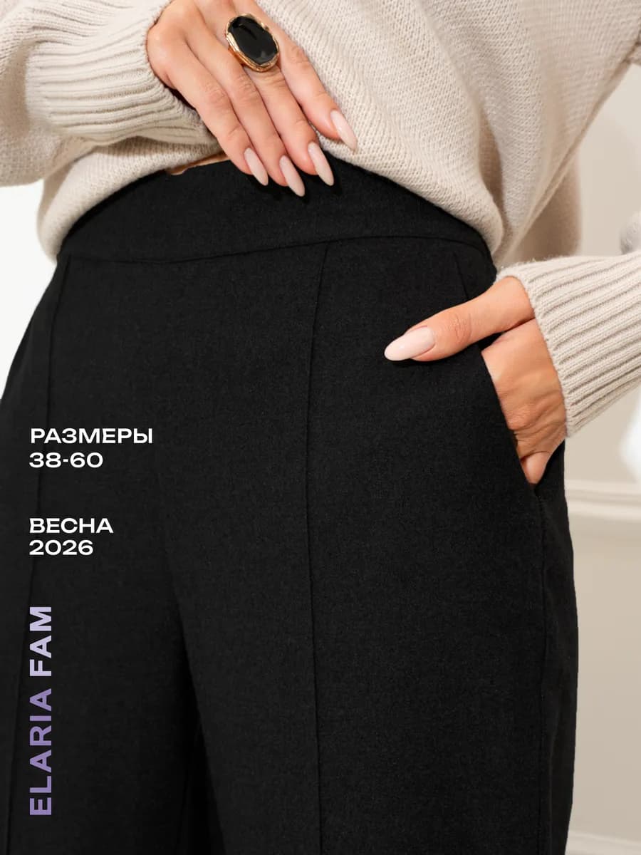 Брюки классические на резинке бананы