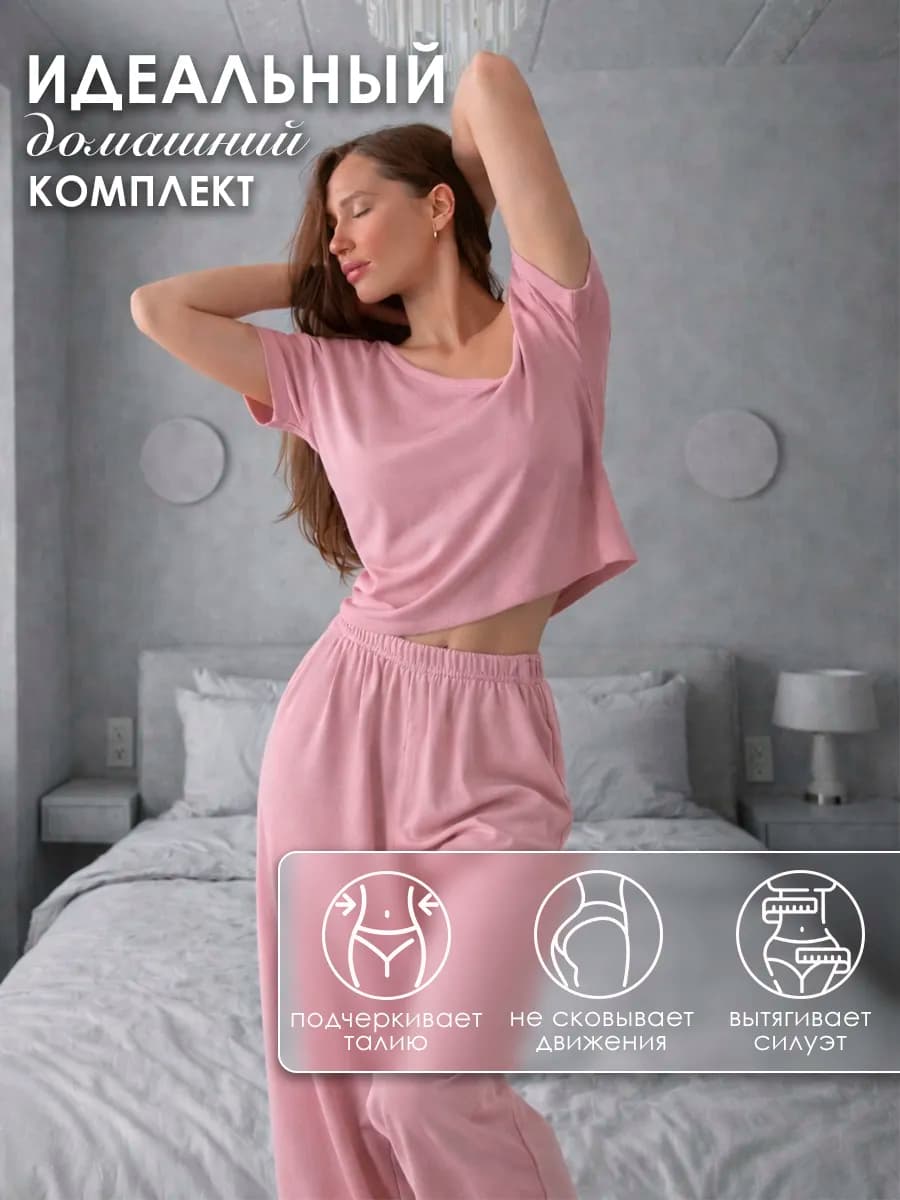 Пижама домашний костюм с широкими штанами вискоза