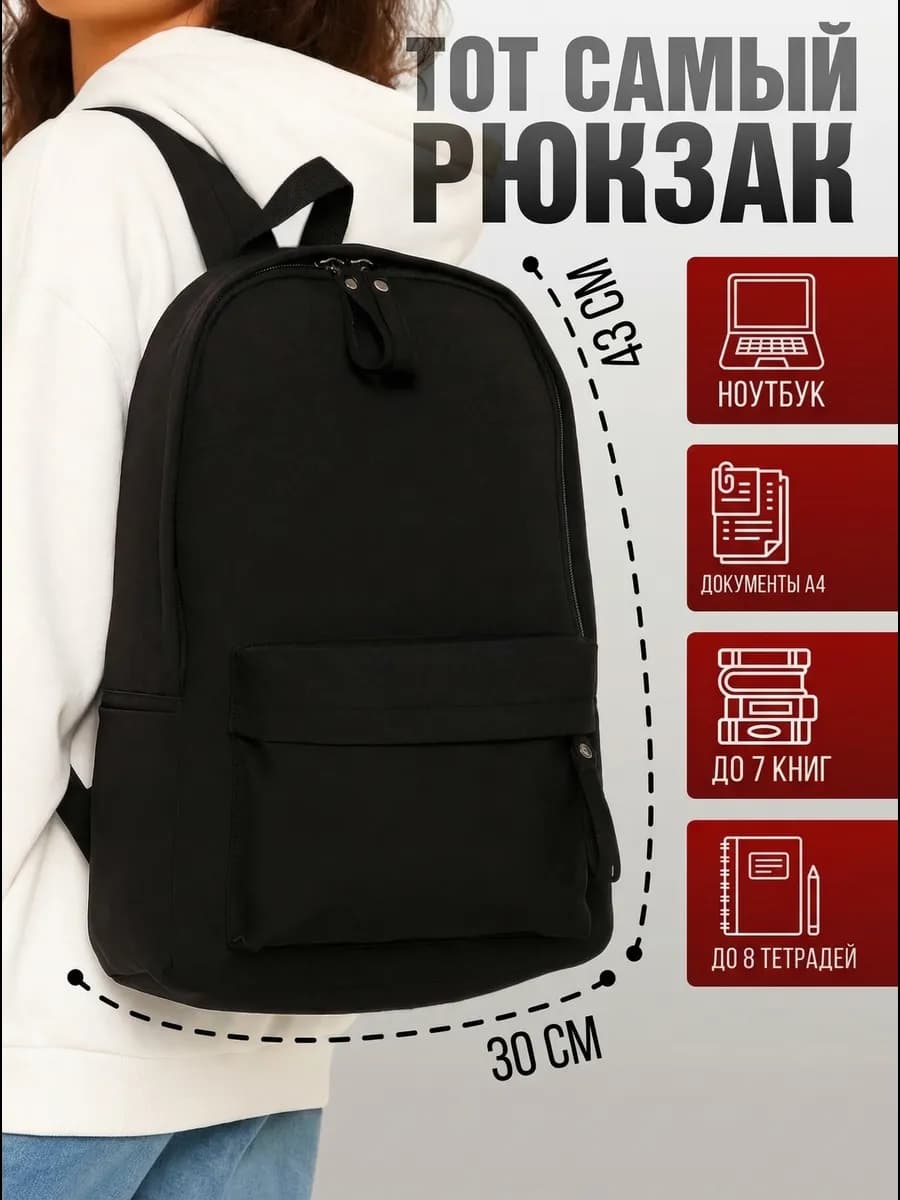 Рюкзак спортивный городской