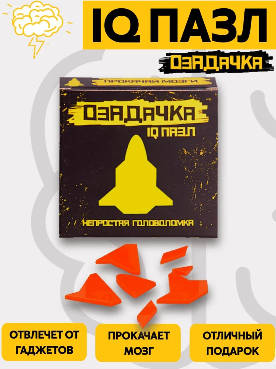 IQ пазл тип Ракета
