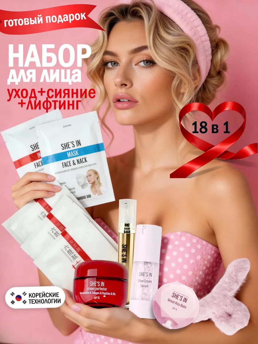 Уходовый набор антивозрастной косметики