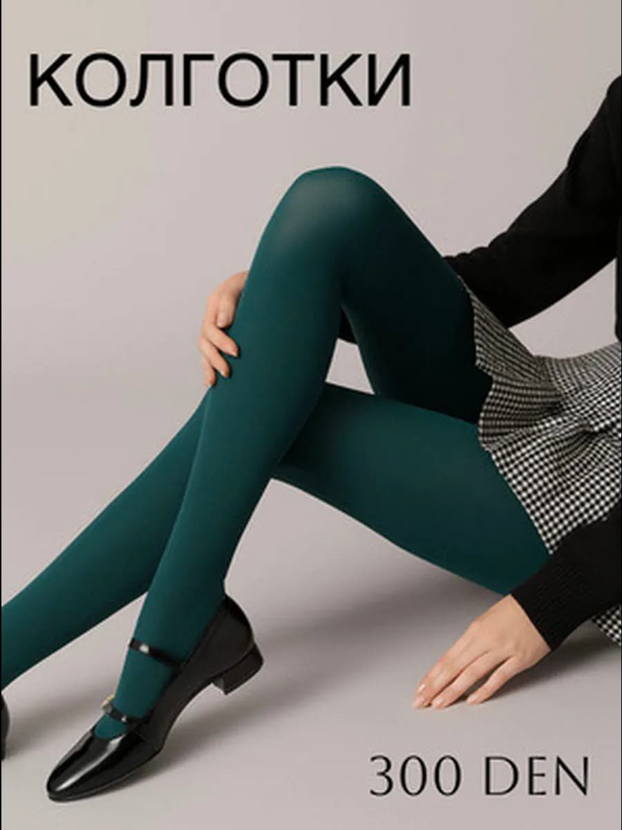 Колготки женские из микрофибры плотные 300 ден