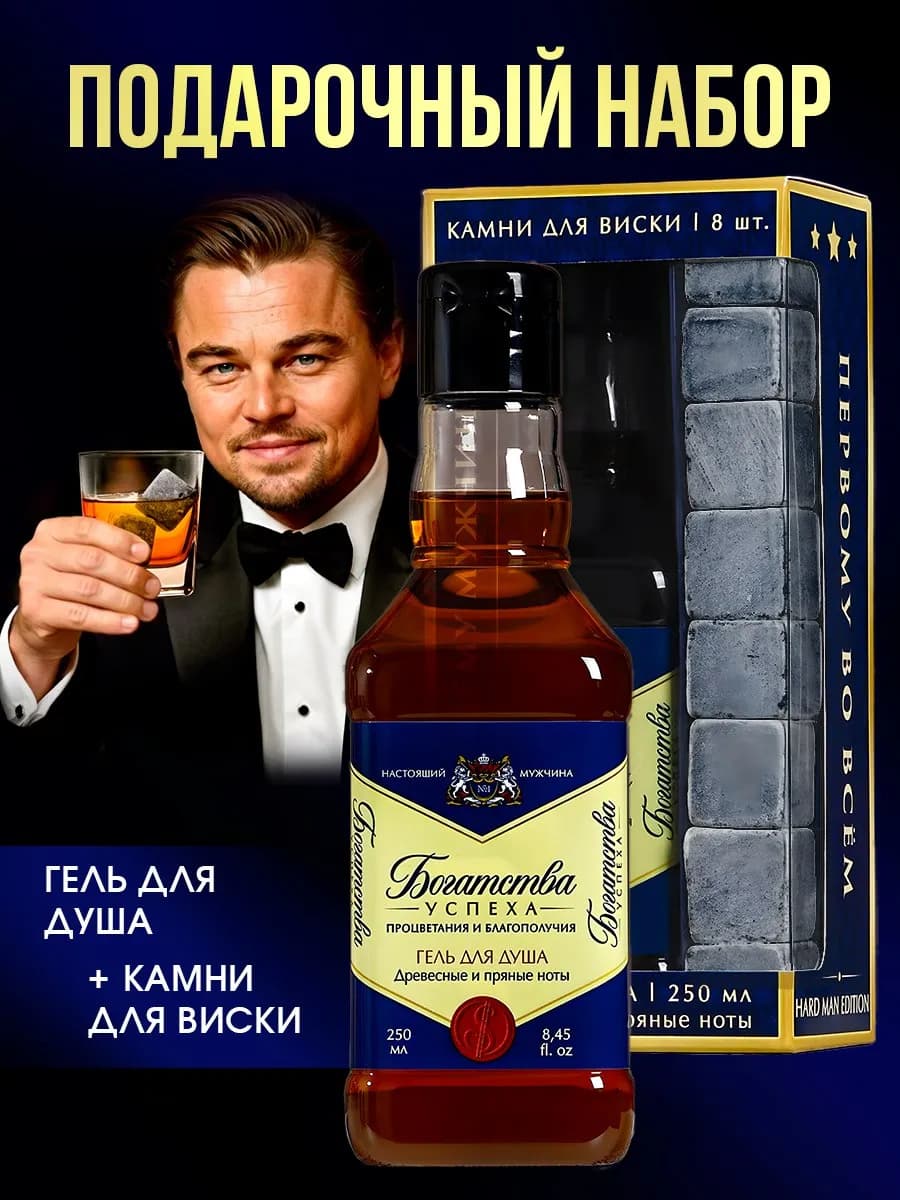 Подарочный набор мужской с гелем для душа и камнями для виск… - фото 1