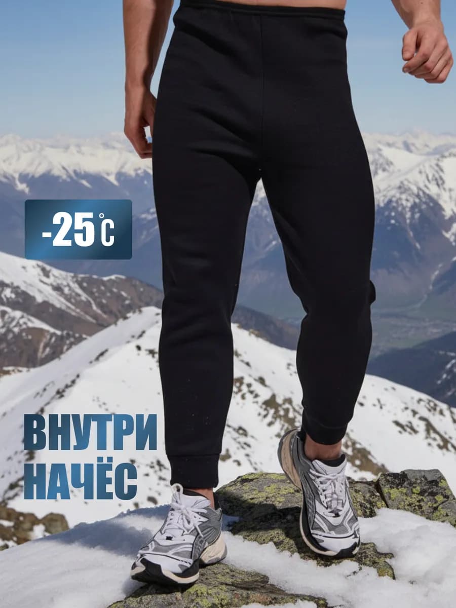 Термокальсоны подштанники утепленные с начесом трикотажные