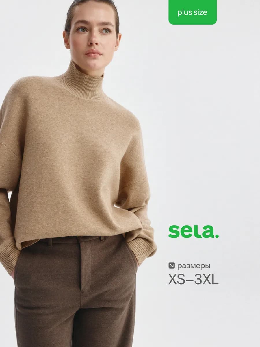 Свитер с воротником-стойкой