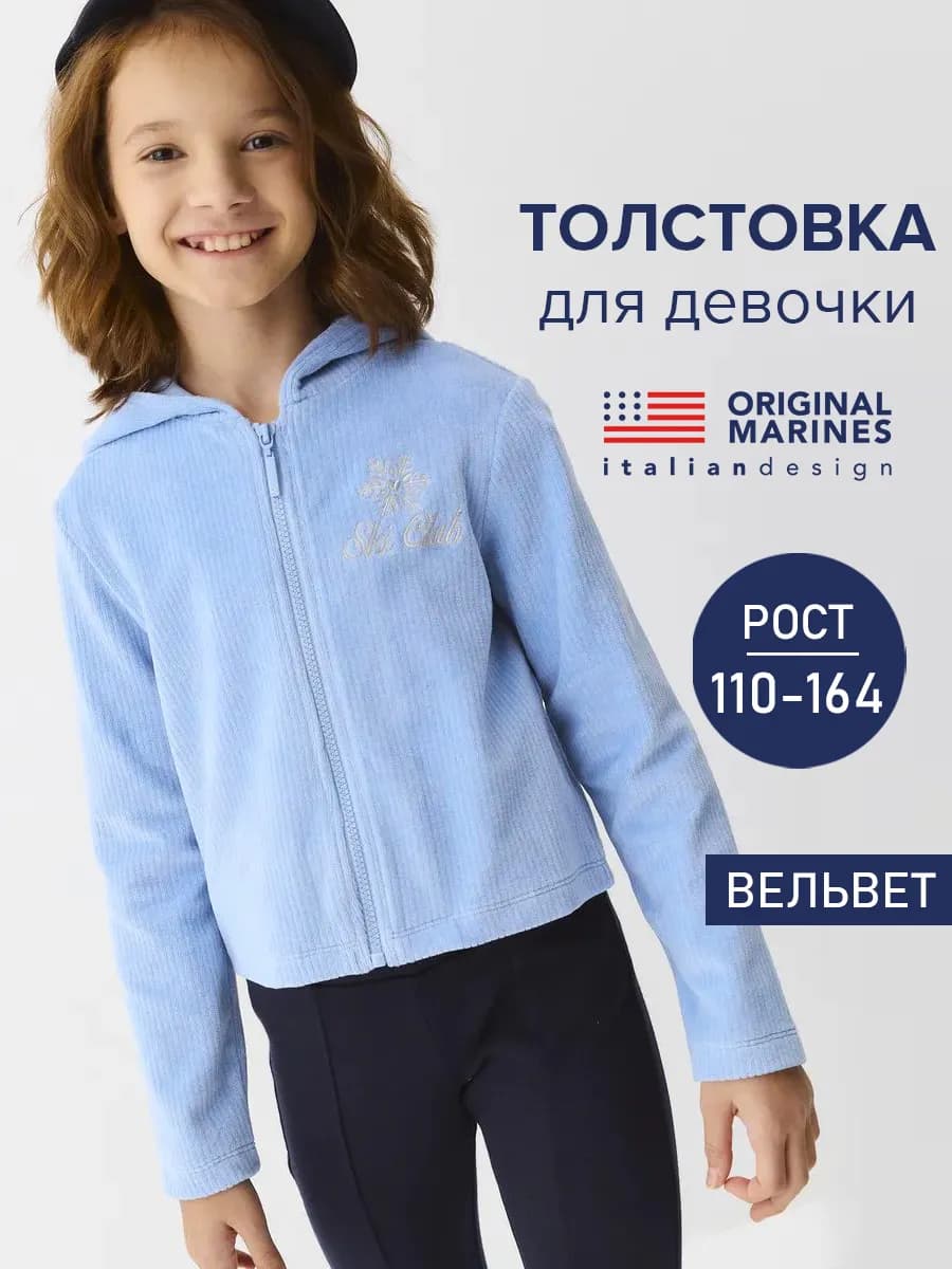 Толстовка на молнии вельветовая