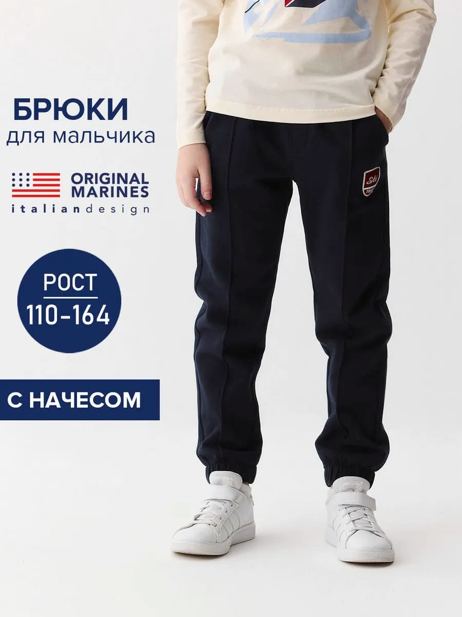 Брюки спортивные на резинке с начесом