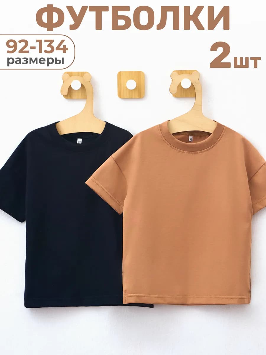Футболка детская набор 2 шт