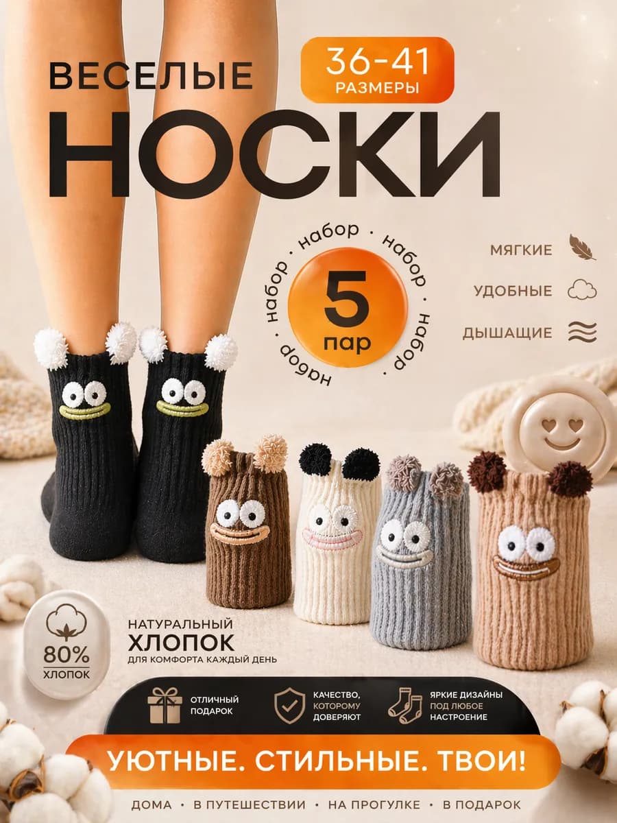 Носки высокие с принтом 5 пар