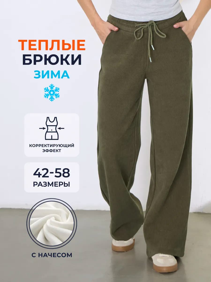 Вельветовые брюки утепленные на резинке