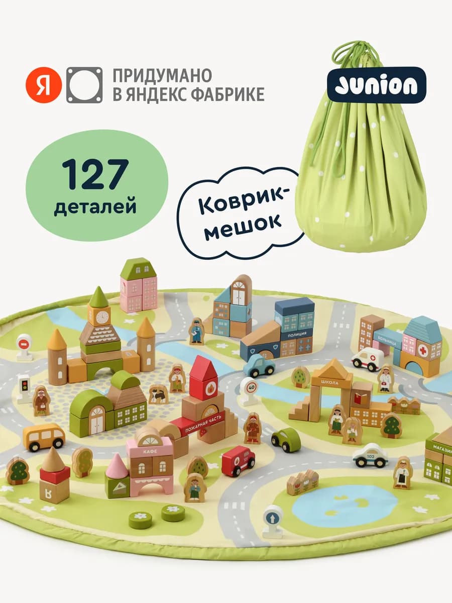 Набор-конструктор с кубиками и ковриком "Город кубиков"
