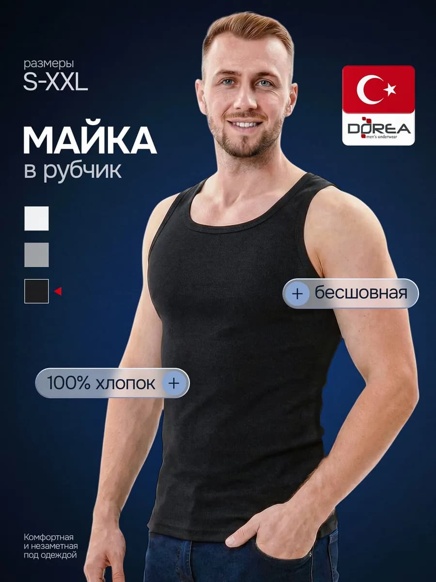 Бельевая спортивная майка в рубчик