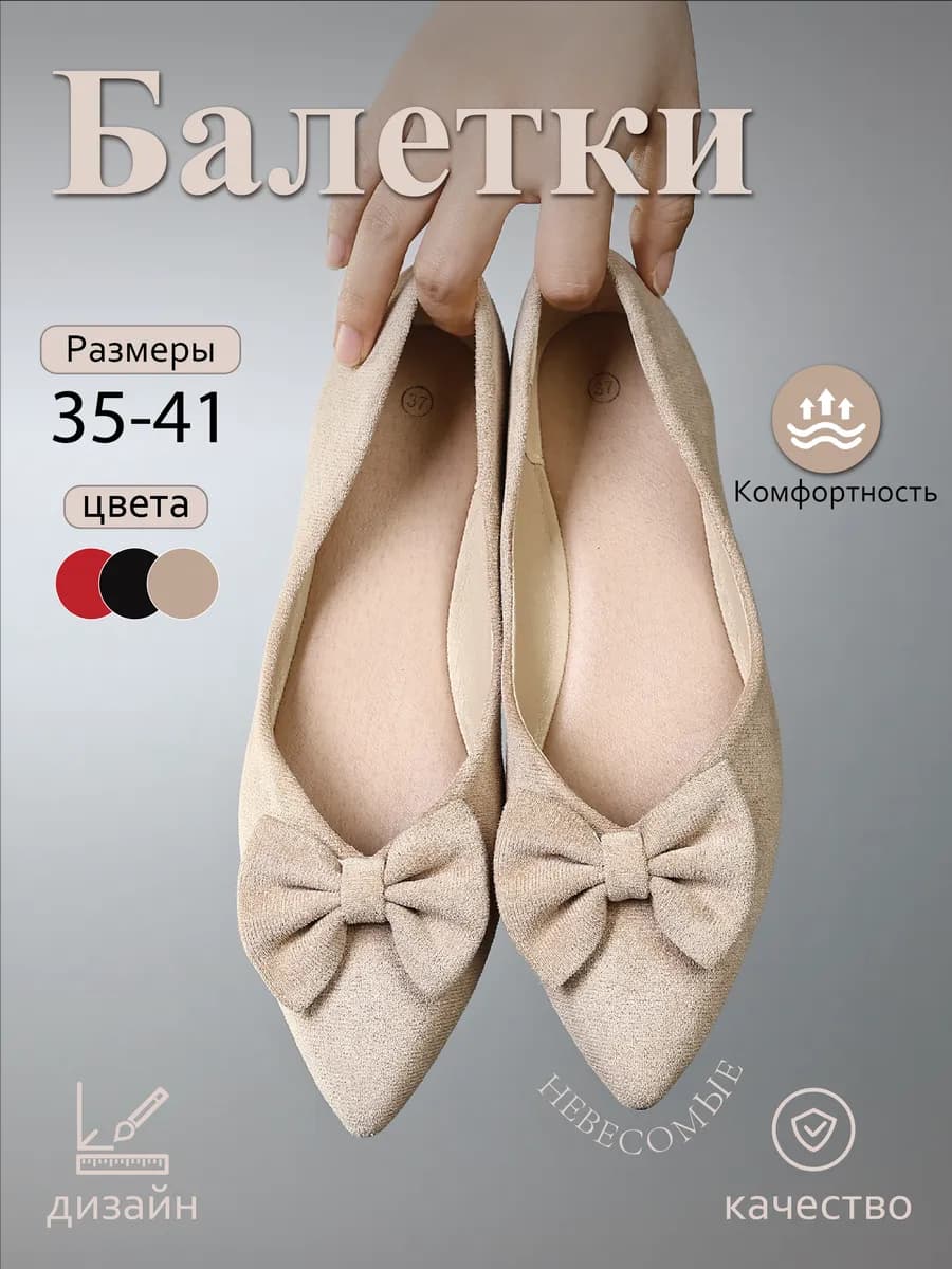 Балетки женские с бантом