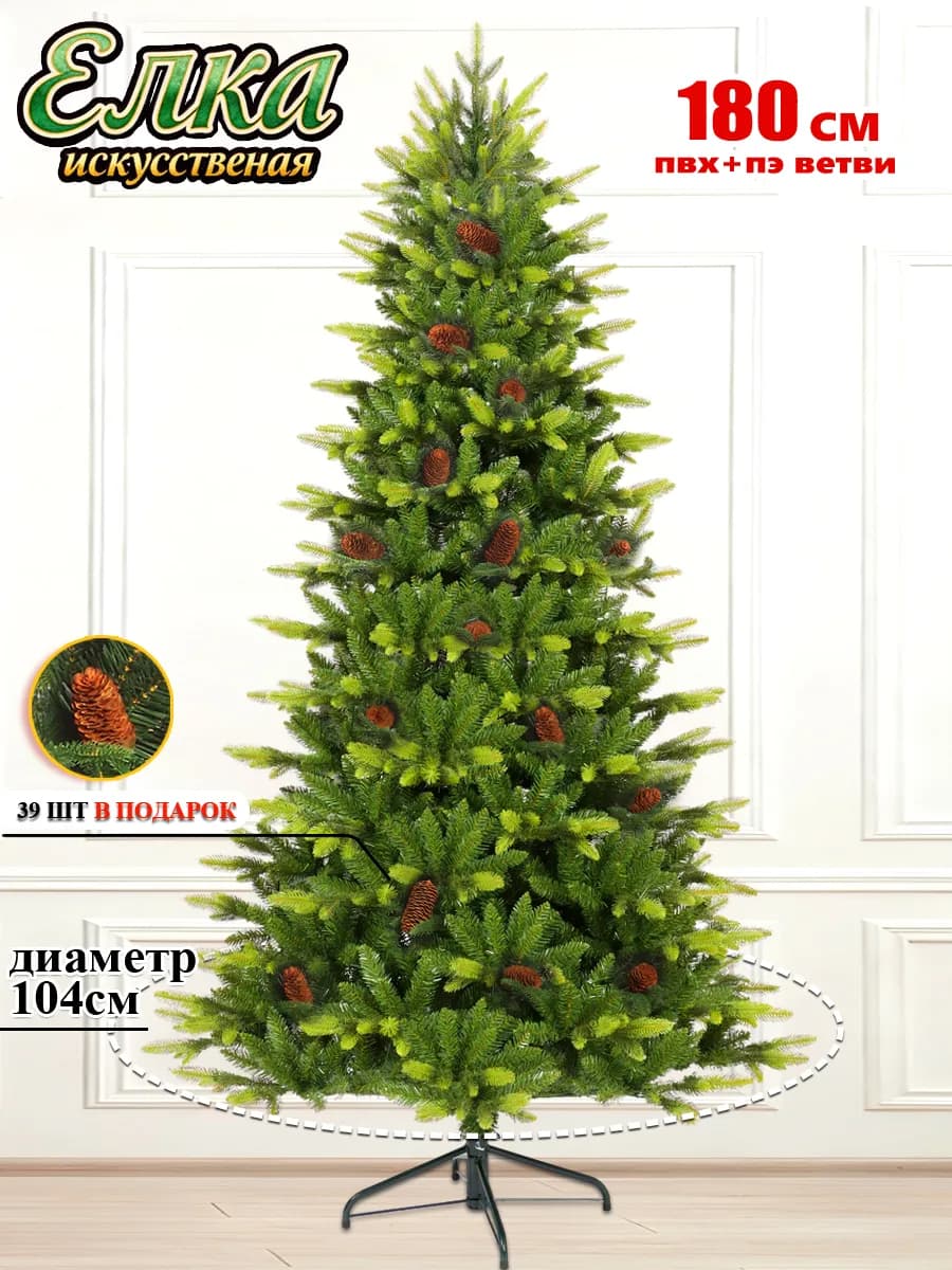 Елка искусственная 180 см новогодняя литая