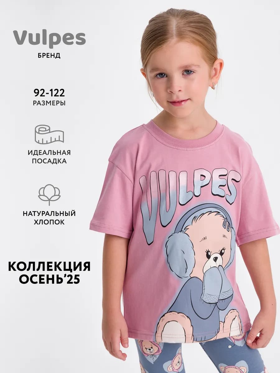 Футболка оверсайз