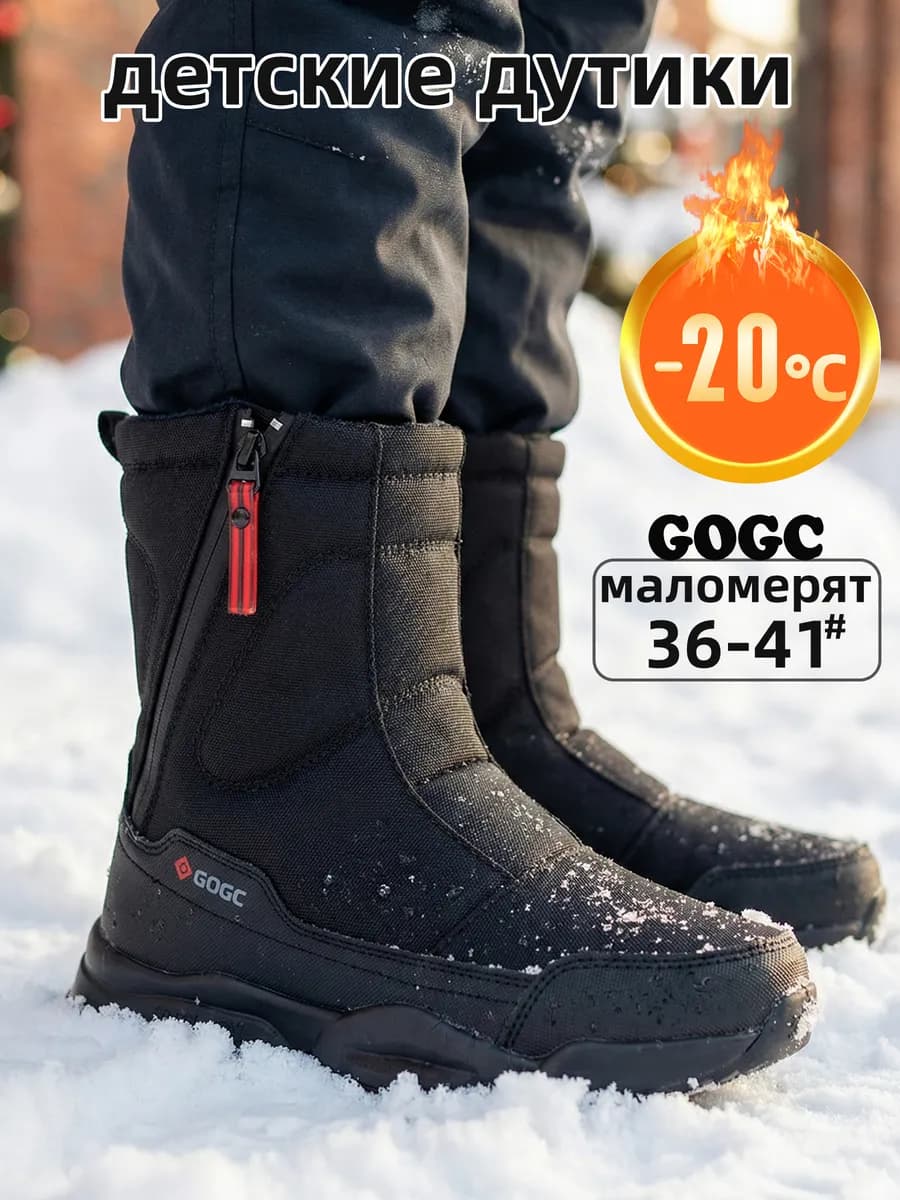 дутики зимние сапоги на меху черные для подростки