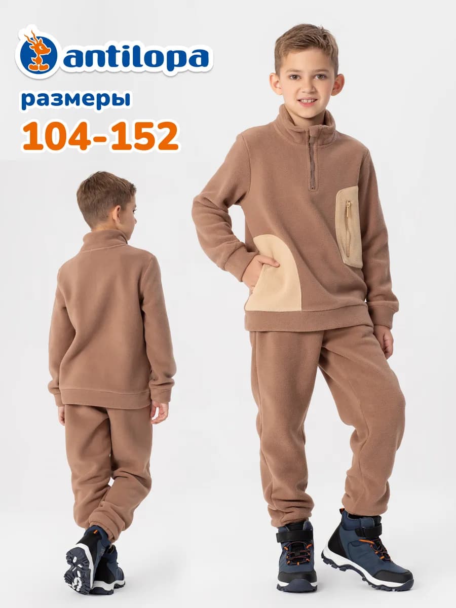 Костюм флисовый спортивный теплый