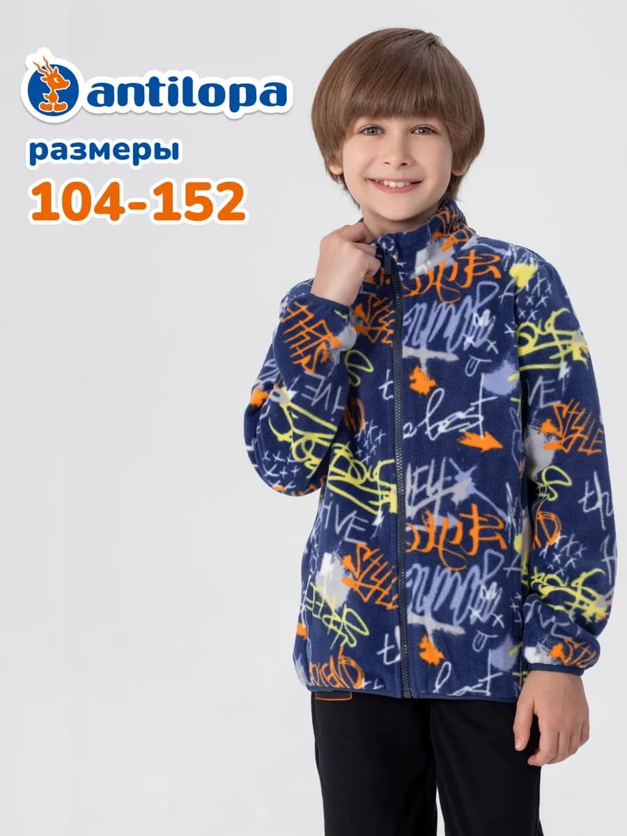 Толстовка на молнии детская теплая флисовая