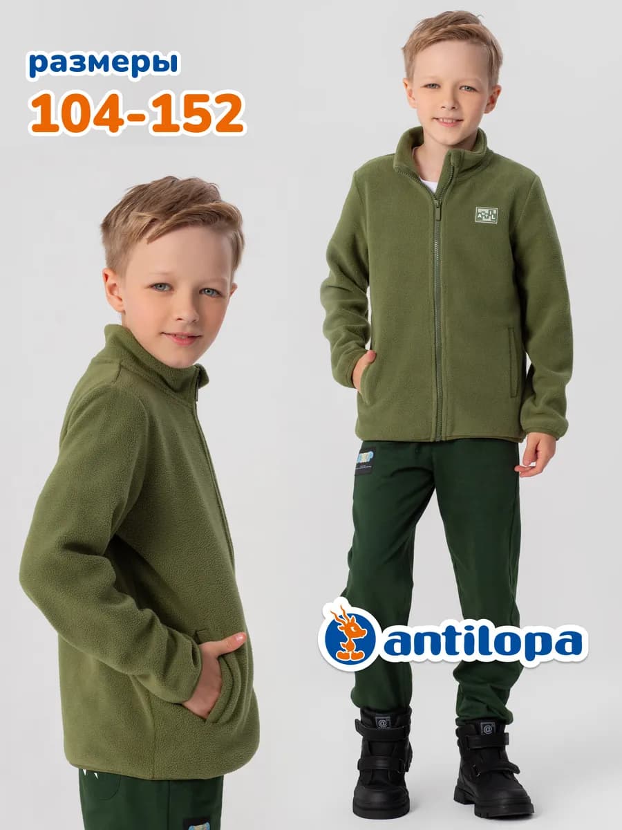 Толстовка на молнии детская теплая флисовая