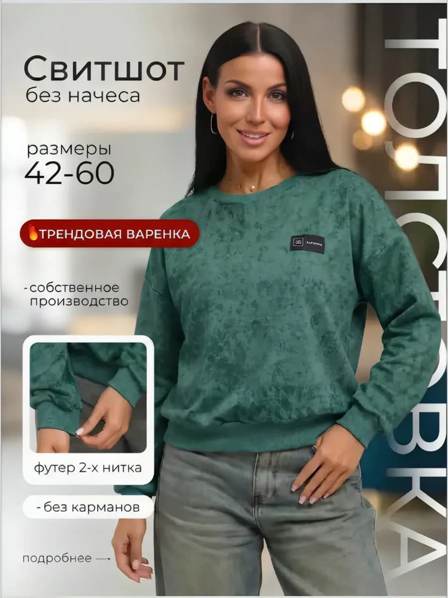 Свитшот оверсайз укороченный больших размеров