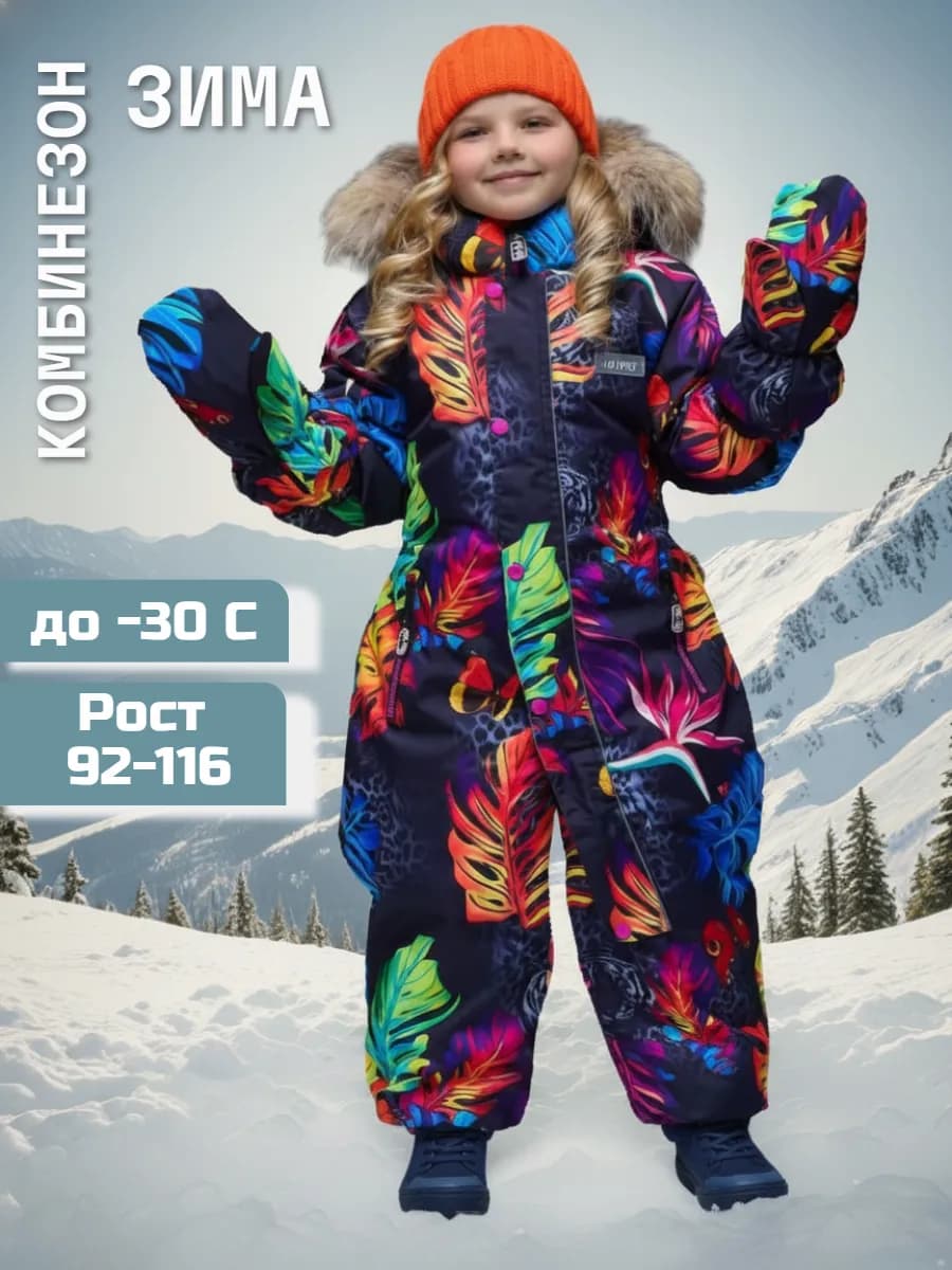 Комбинезон зимний хит
