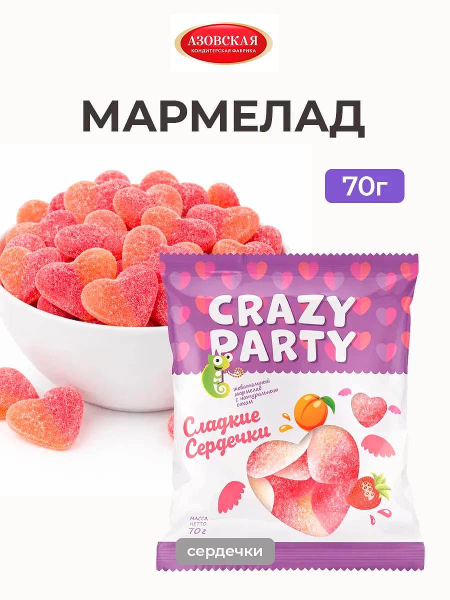 Мармелад жевательный для детей сердечки 70 гр
