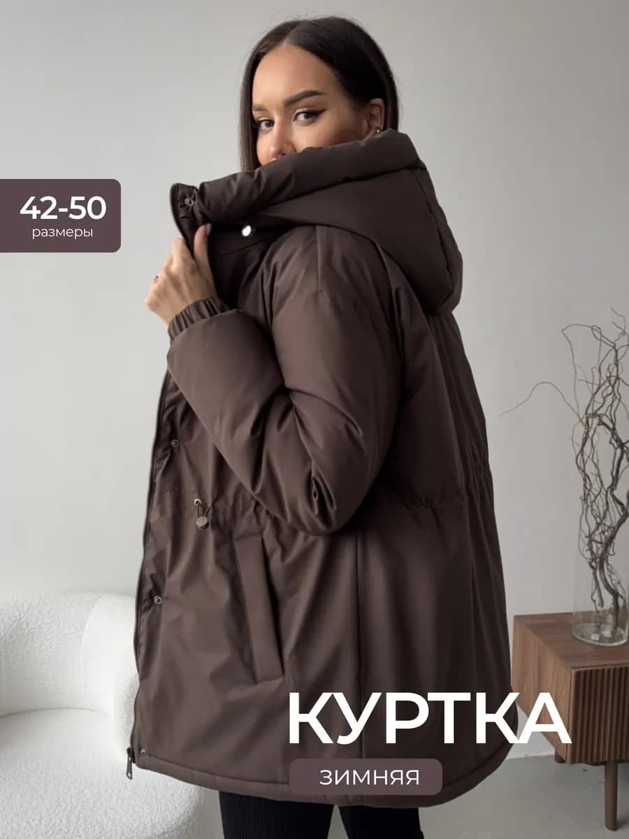 Куртка зимняя женская с капюшоном