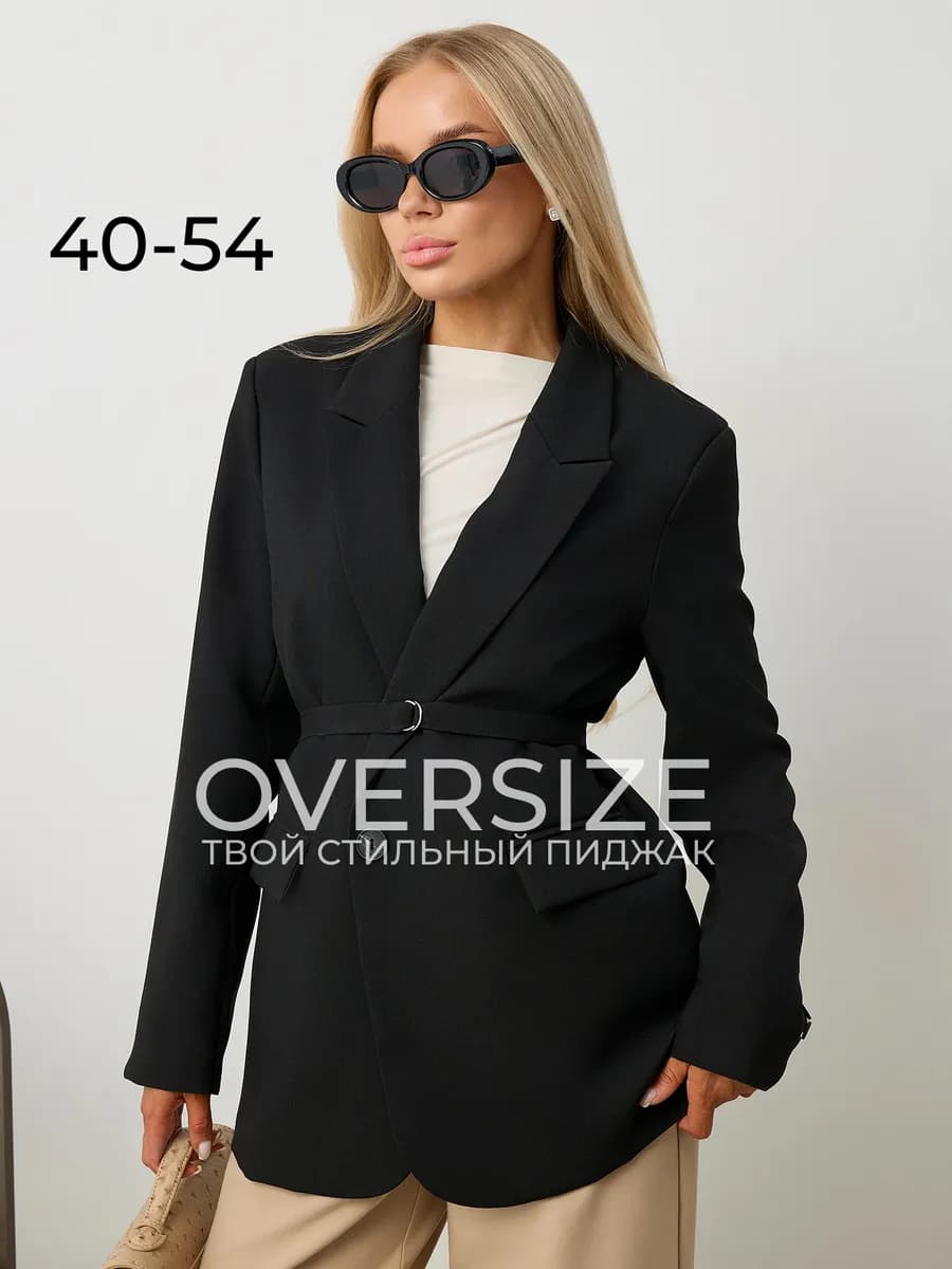 Пиджак оверсайз удлиненный с поясом