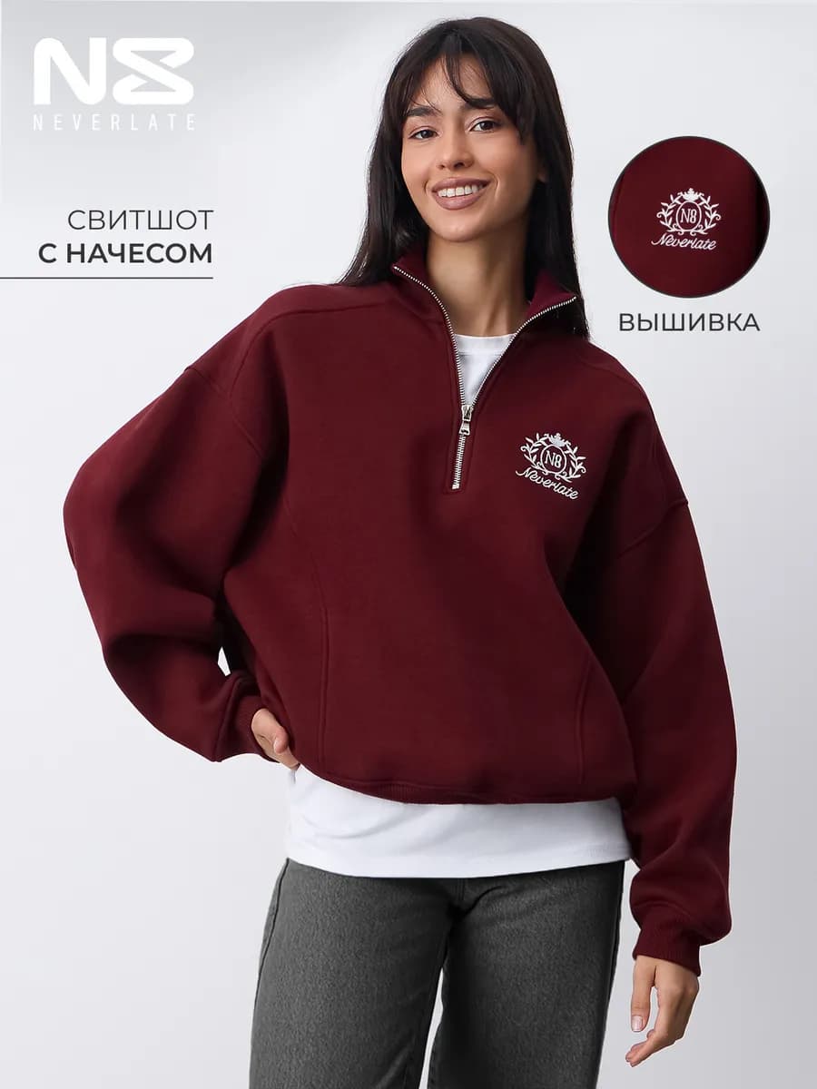 Свитшот оверсайз с начесом на молнии с вышивкой - фото 1