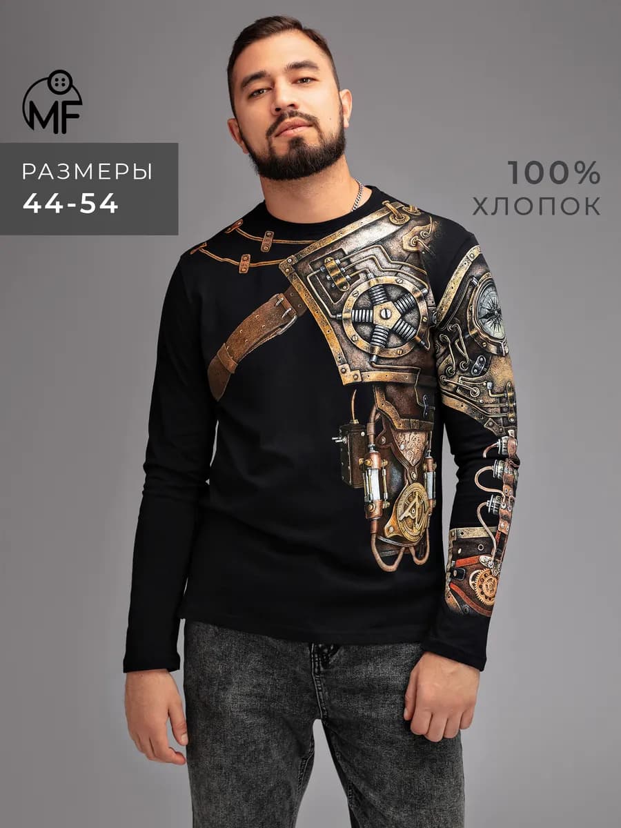 Лонгслив подарочный с принтом стимпанк большие размеры