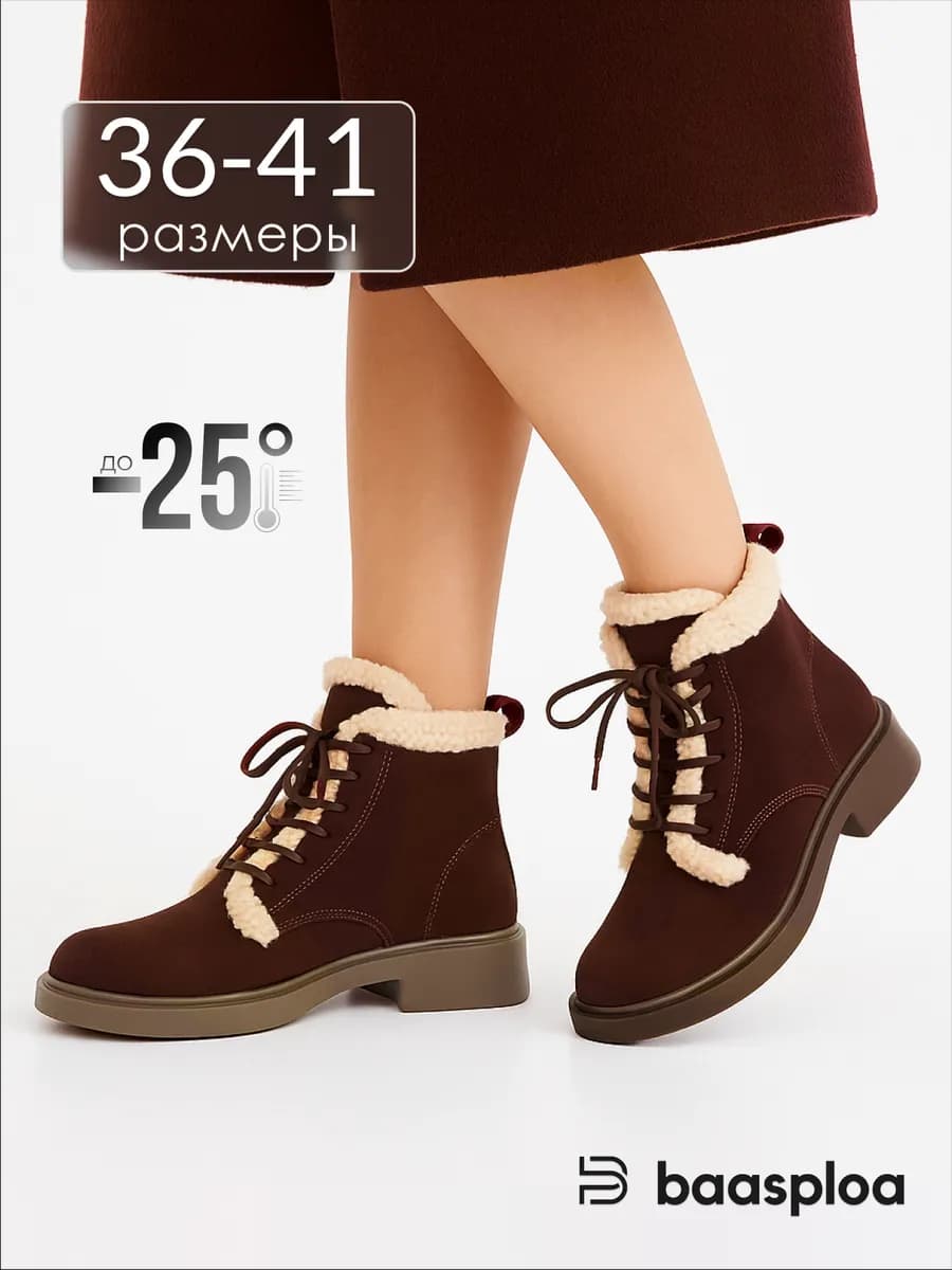 Ботинки зимние замшевые с мехом на платформе - фото 1