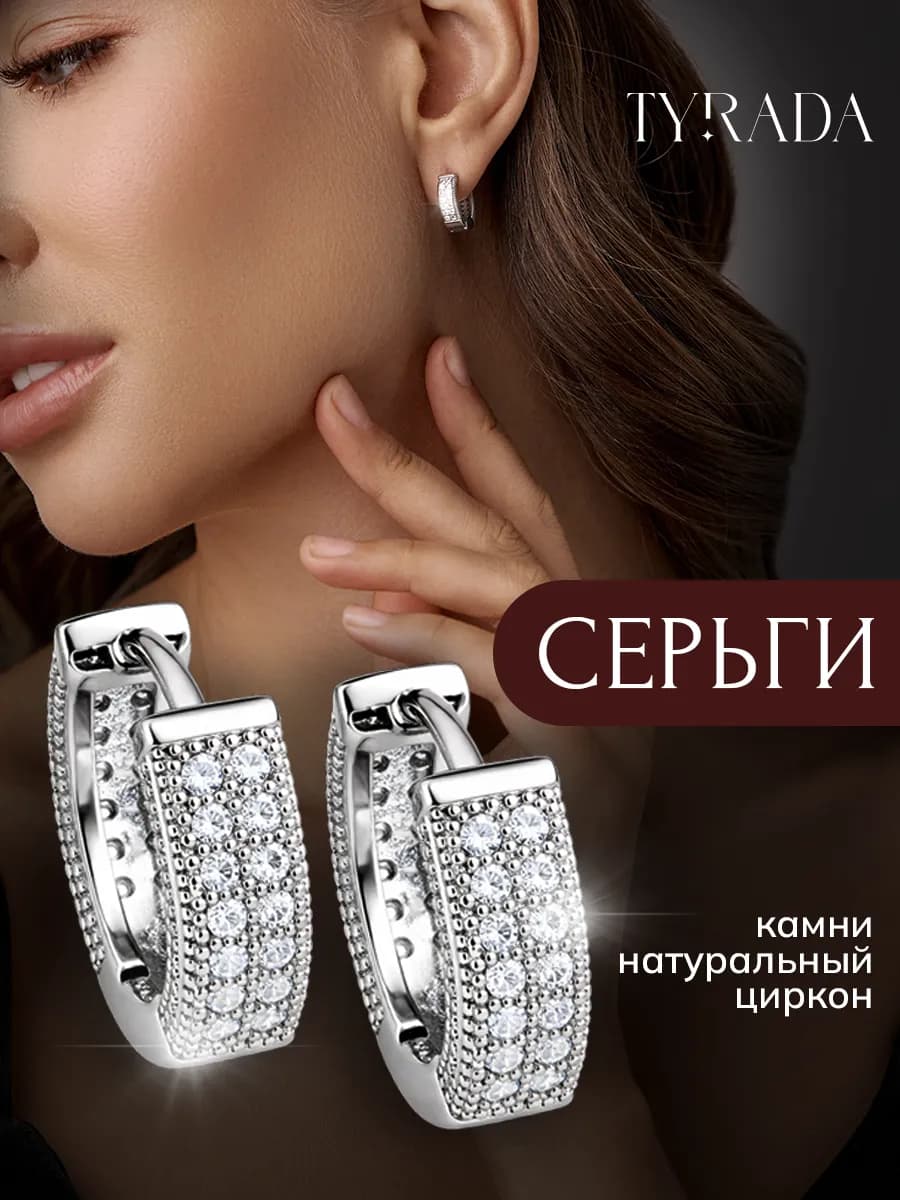 Серьги кольца с камнями