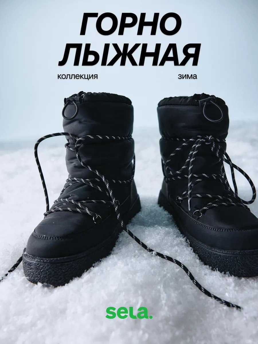 Женские дутики луноходы
