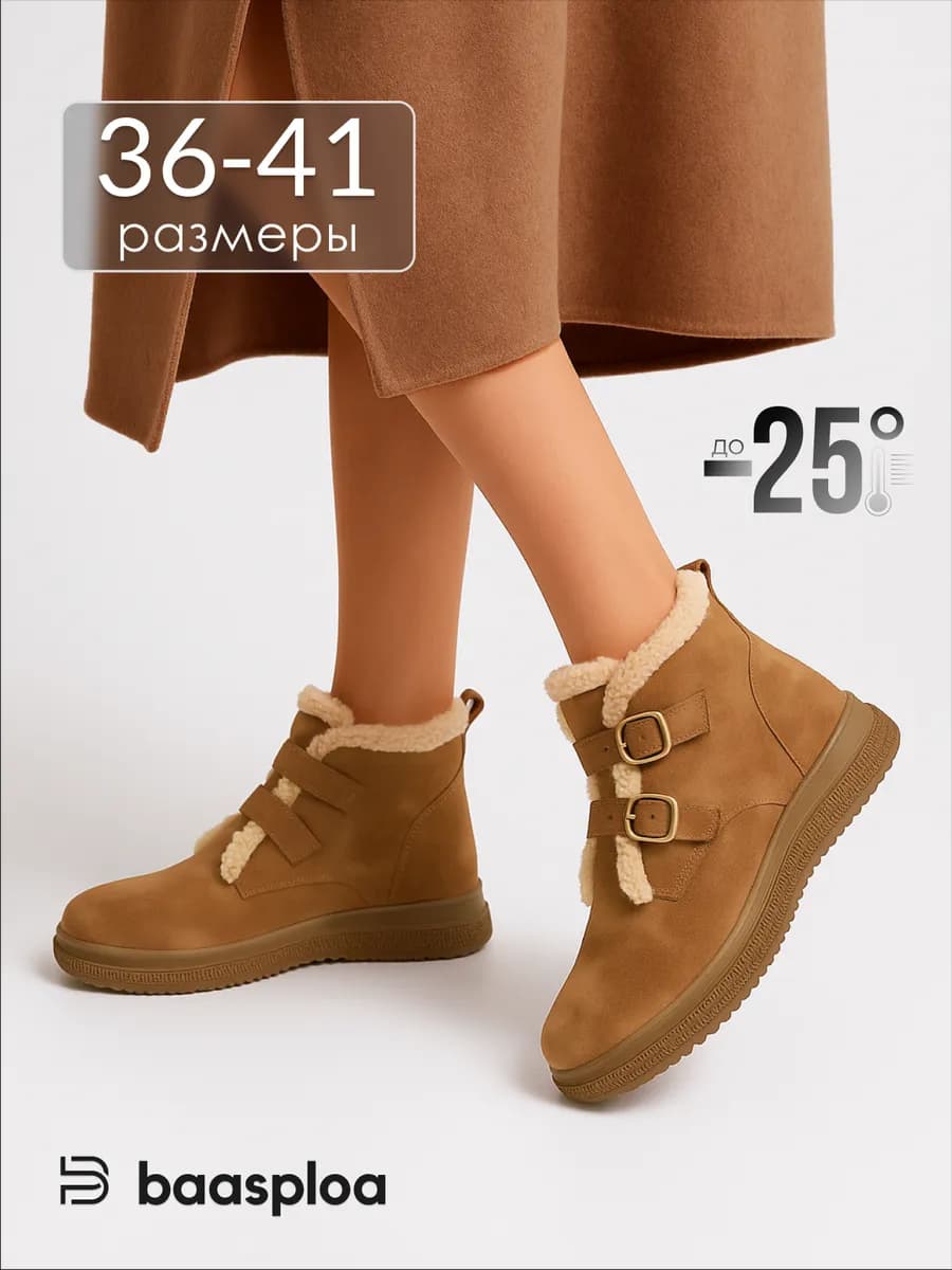 Ботинки зимние замшевые с мехом на платформе - фото 1