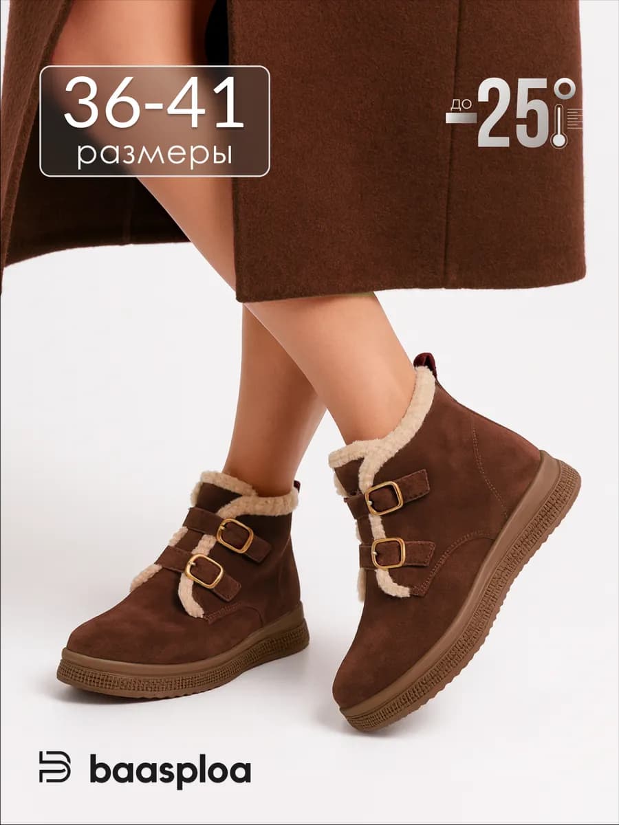 Ботинки зимние замшевые с мехом на платформе