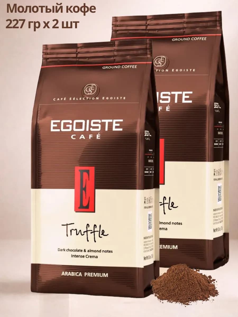 Кофе молотый Truffle 250 гр 2 шт