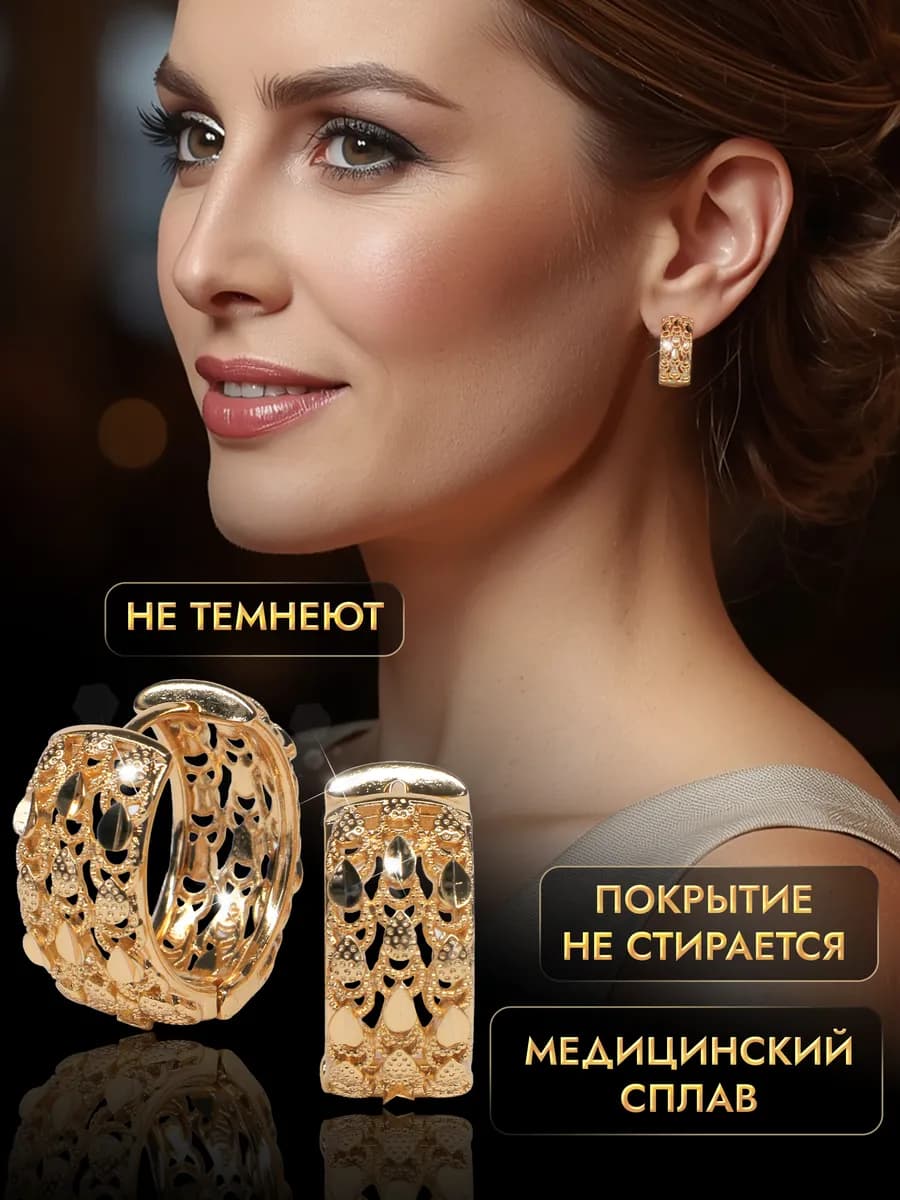 Серьги кольца медицинский сплав под золото крупные