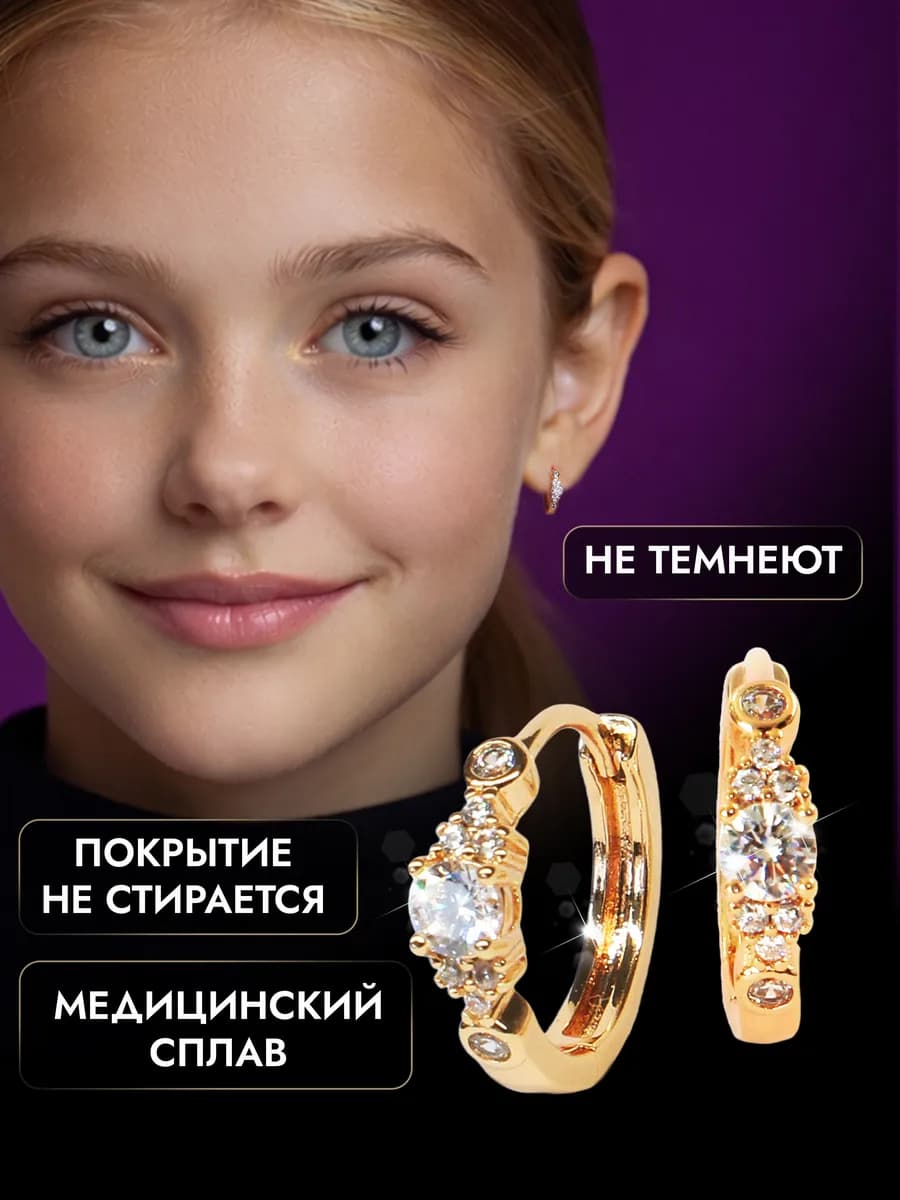 Серьги медицинский сплав